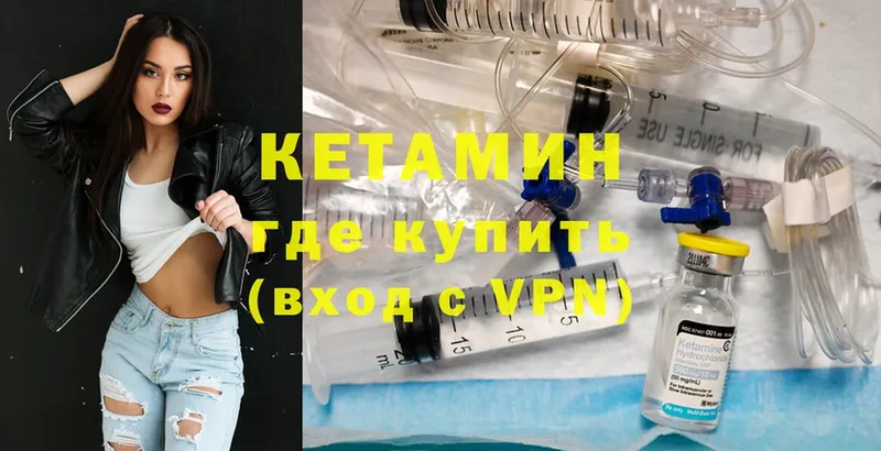 Кетамин ketamine  Белово 